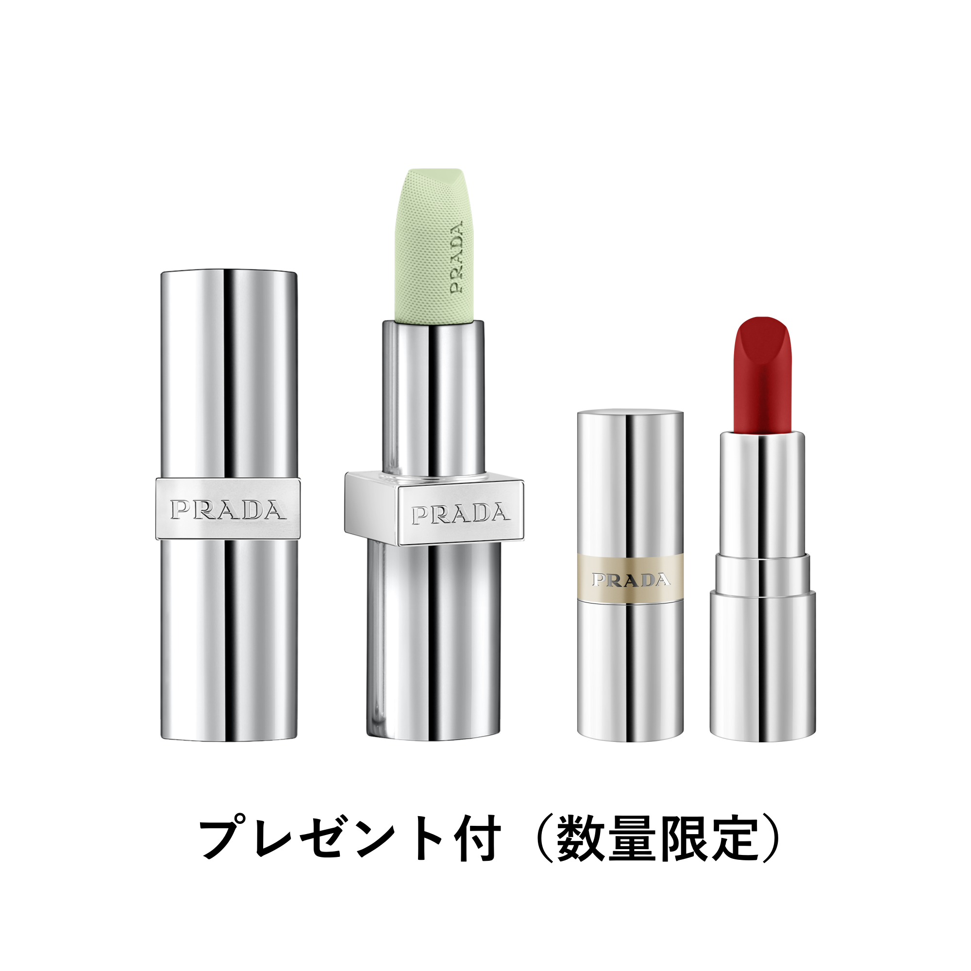 リップバーム オプティマイジング ケア｜プラダ ビューティ公式